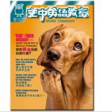 2025.11月號空中英語教室 文章內容試讀!